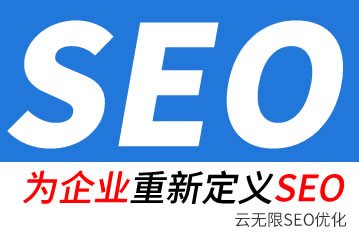 阳谷seo公司